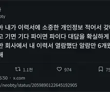 내 이력서로 뭐해