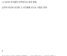 공포) 일본에서 화제였던 한국 인터넷 괴담.