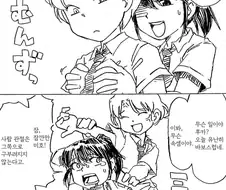 와타모테] 가슴만지작거리는 만화.manhwa