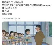 "영민아, 건담 연표를 이런식으로 작성하다니"