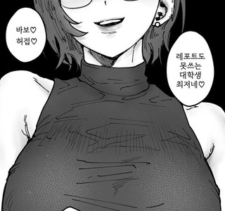 흥분해버린 대학 교수