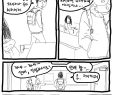 상대가 자기 좋아하는 줄 착각하는 만화