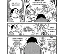 1970년대 일본 히키코모리 만화.manhwa