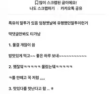 30대는 20대랑 말투부터 다름.JPG