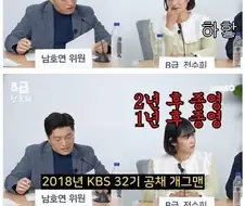 개그프로그램의 파괴왕