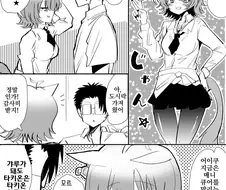 말딸, 핫산)갸루가 된 타키온.manhwa