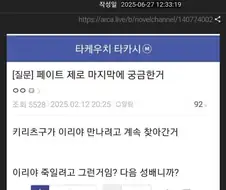 FATE) 달빠들 경악하게 만든 뉴비.jpg