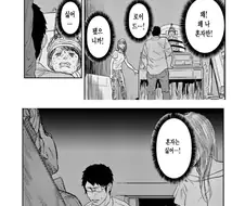 좀비 안드로이드 만화.manga