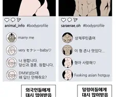 남녀 헬창 인스타그램 특징.manhwa