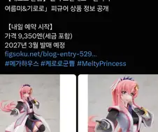 케로로에 나오는 건담 패러디 캐릭인가보군