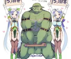 엘프집에 팔려간 오크.manga