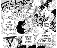 원피스) 뜌땨 거인왕이될거야
