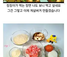 게살버거 실제로 만들어본 후기.jpg