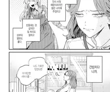 의외로 다루기 쉬운 인간유형.manhwa