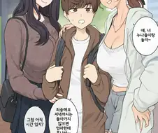 키다리 누나들에게 노려지는 만화
