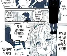 @] 잔업한 김겨울과 -코리아- 아사히.manhwa