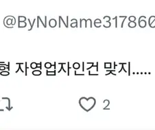 ?? 스벅 불매 때문에 자영업자 다 죽는다구욧!
