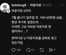비만약 공짜로 맞는 사람