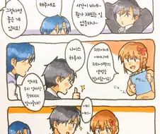 [@] 치하야의 어린시절 Manga