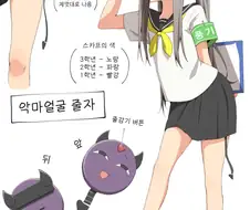 풍기위원장 선배.manhwa