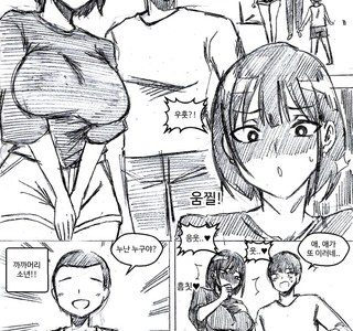 여자친구가 발정해버리는.manhwa