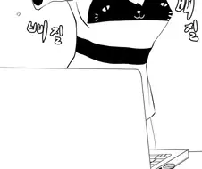 거유 니트녀 만화