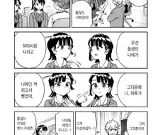 취향이 반대인 쌍둥이 자매