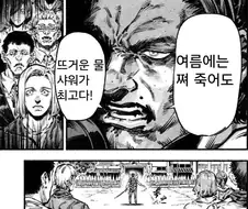 얼죽아파에 가려져있을 뿐 한국에 꽤 많은