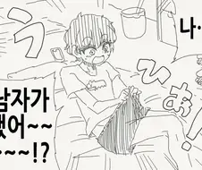 소꿉친구가 TS되어버린.manga