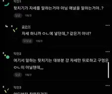 얘들아 뒷치기 처음인데 왜좋아 너무아파