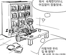 잠결에 여사친 엉덩이 때리는 manhwa