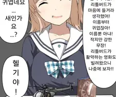 @) "밀덕새끼 계속 지만 아는 것만 하루종일 씨부렁대네"