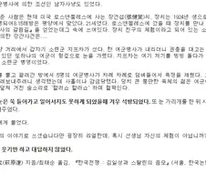 ㅇㅎ) 소련 여군이 조선인 납치감금 ㅊㅈ하는 만화.manhwa