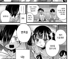 내마위) 누나친구랑 돈 받고 ㅅㅅ 하려다 걸린 이치카와