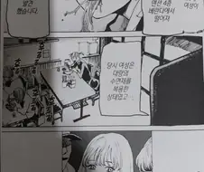 친구 장례식에 가서 깽판 친 썰 푼다.manhwa