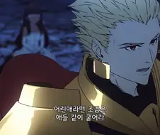 페이트) 이런 분이 페스나 시절에는 왜..?