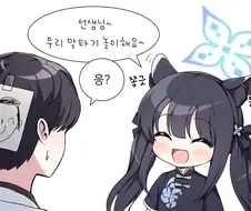 블루아카)슌이 센세에게 말타기 하는.MANGA