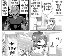 개발 완료된 전업 주부.manhwa