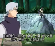 나루토]오로치마루도 믿는 과학