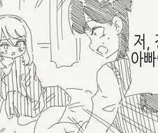 TS)반전없는 만화