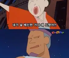 악당이 배신한 이유