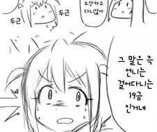 [@] 걸어다니는 ♥시 비스트.manhwa