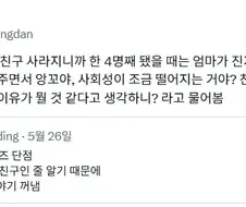 커밍아웃 안한 레즈 단점.jpg