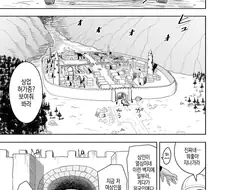 오크와 고블린과 함께 다니는 여행 상인 세이라.manhwa