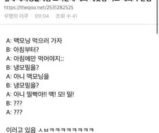 말이 안통하는 대학생들.jpg
