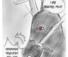 원피스) 오로성이 이무를 시중드는.manhwa
