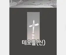아즈텍 인신공양 문화에 충격받아 시작된 만화