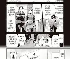 @) 하즈키와 출장을 가게된 프로듀서.manga