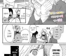 [단편] 크리스마스 로맨스