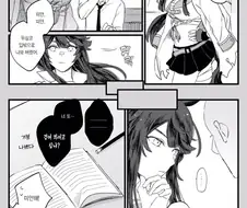 [말딸] 나리타 브라이언이 귀여운.manhwa